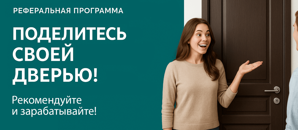 Реферальная программа Апрелевка